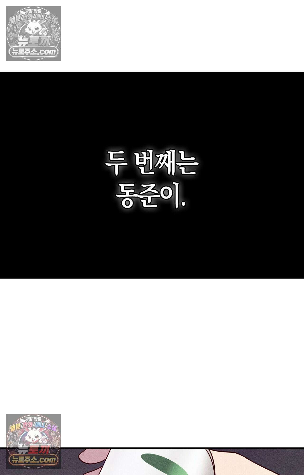 이 작품은 픽션입니다 31화 9