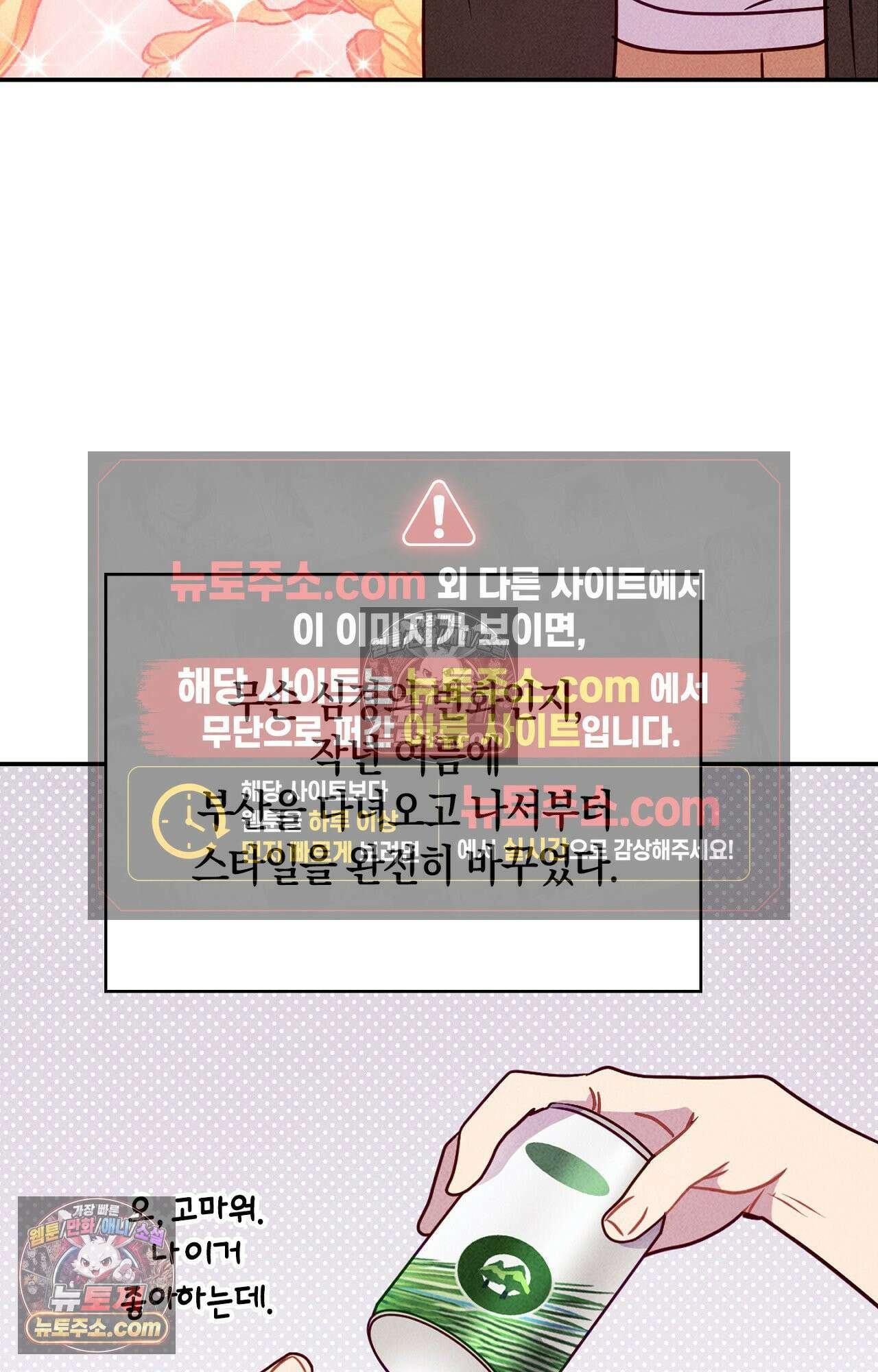 이 작품은 픽션입니다 31화 12