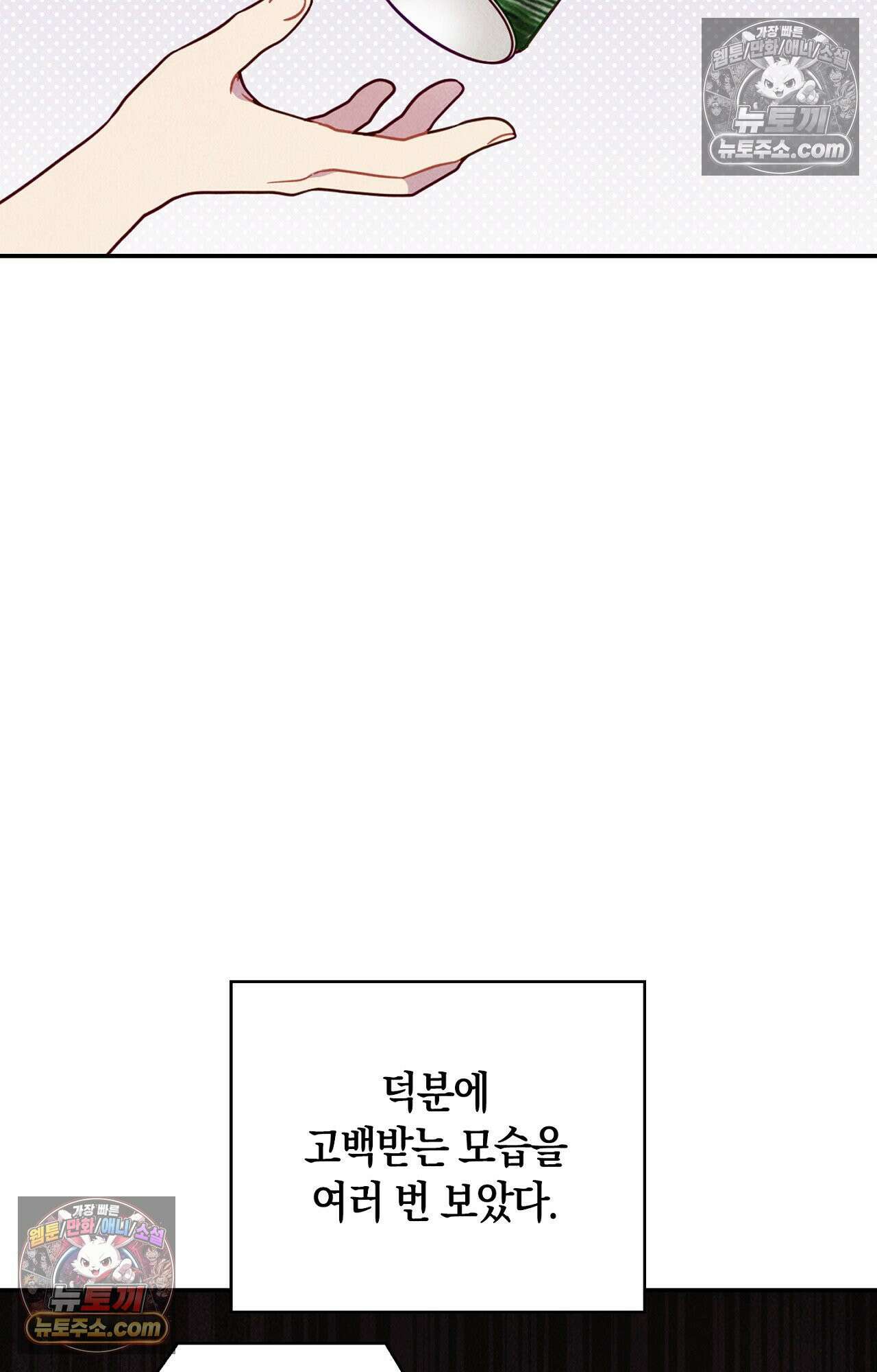 이 작품은 픽션입니다 31화 13