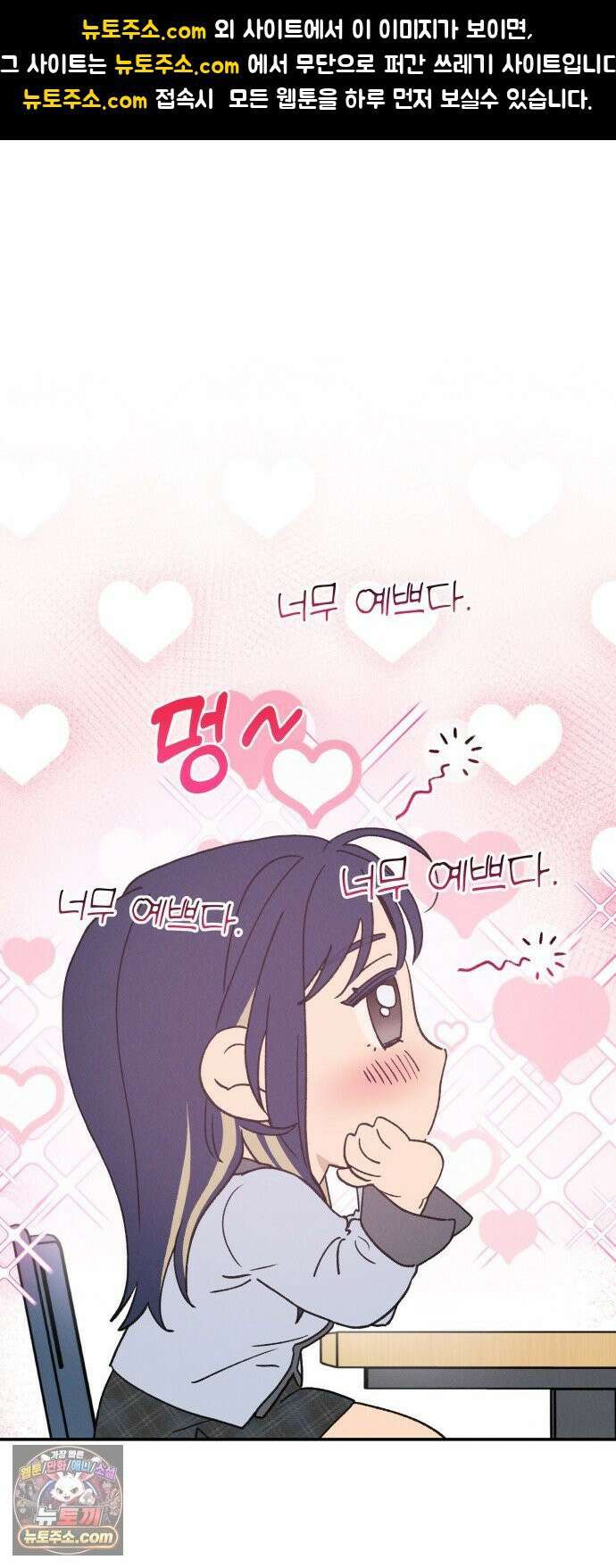 하는 사이 77화 고마워． 1