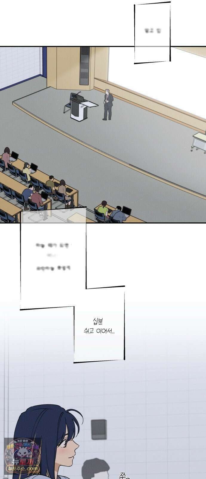 하는 사이 77화 고마워． 7