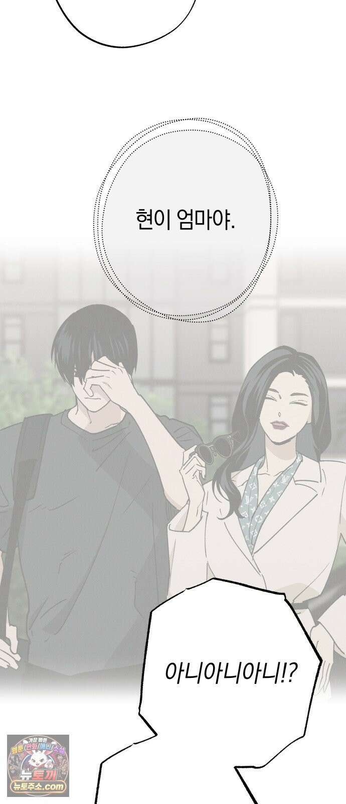 하는 사이 77화 고마워． 13