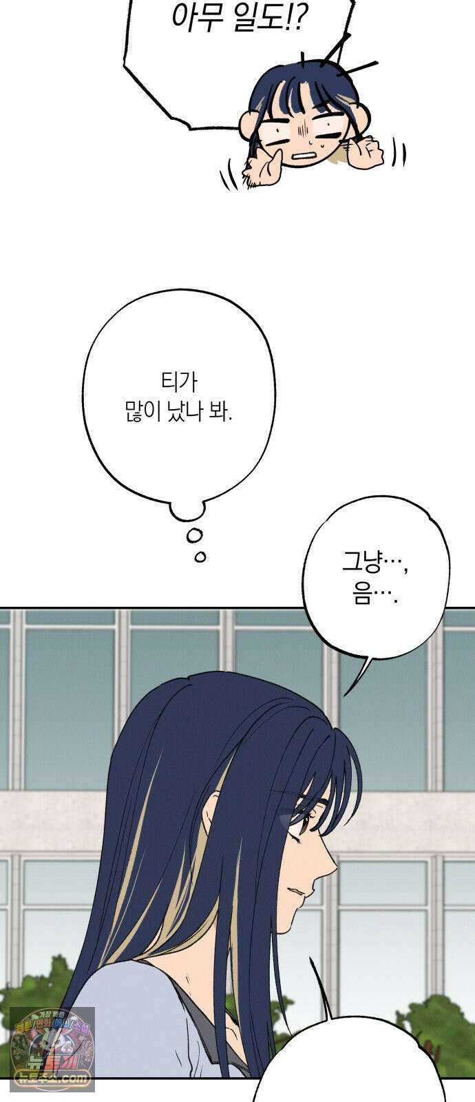 하는 사이 77화 고마워． 14