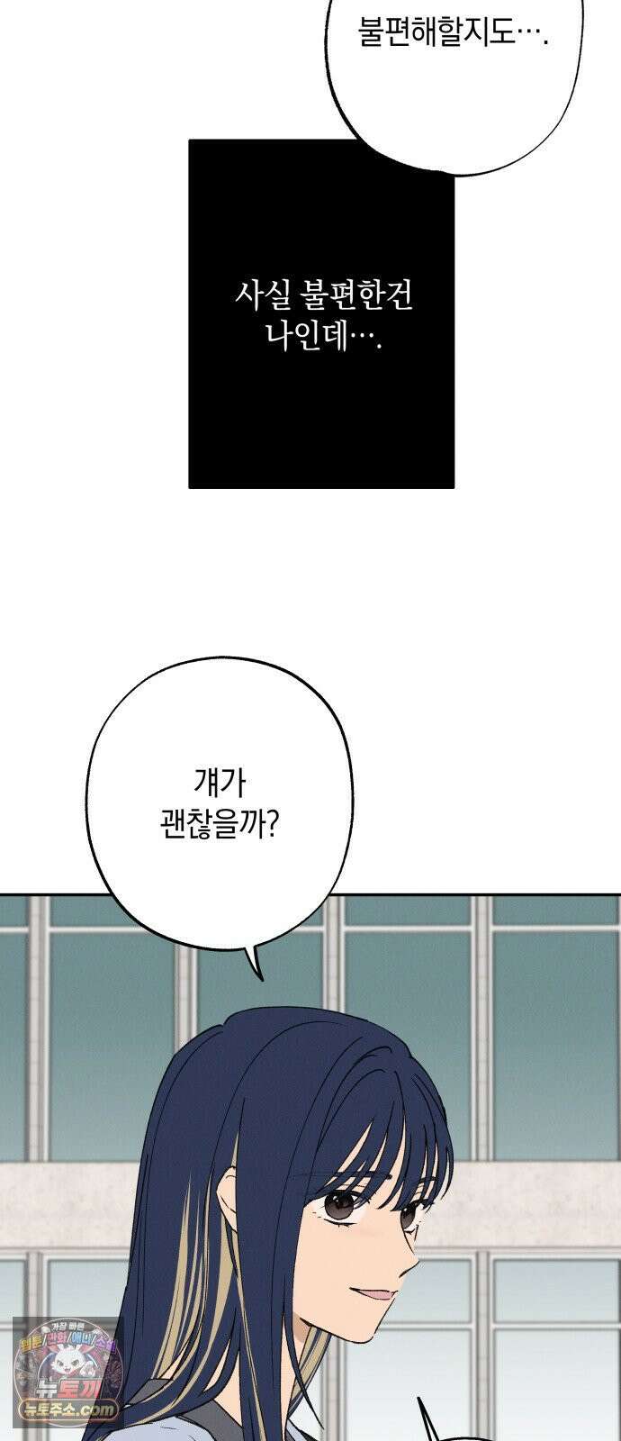 하는 사이 77화 고마워． 15