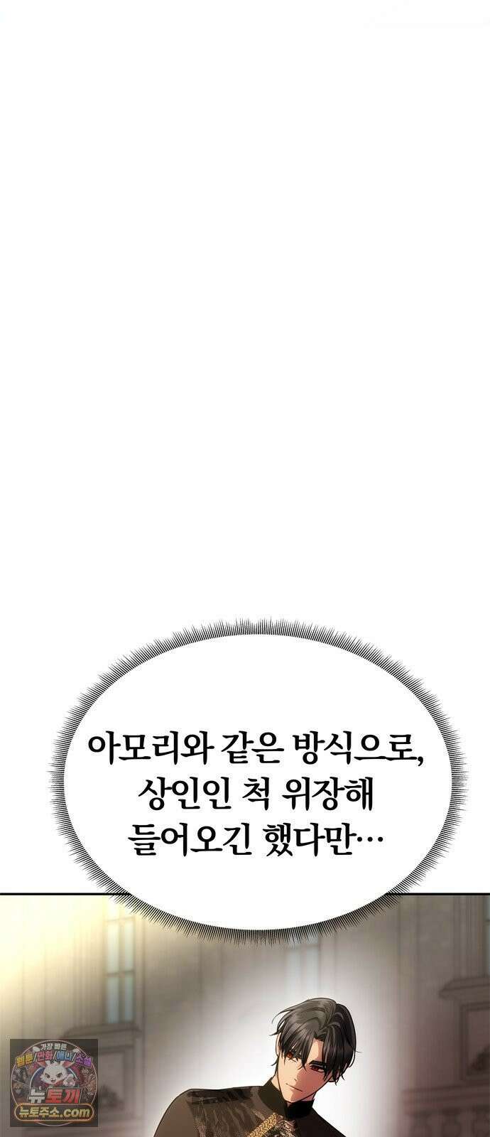 남편은 한 명으로 족하다 95화 기쁨과 슬픔 7