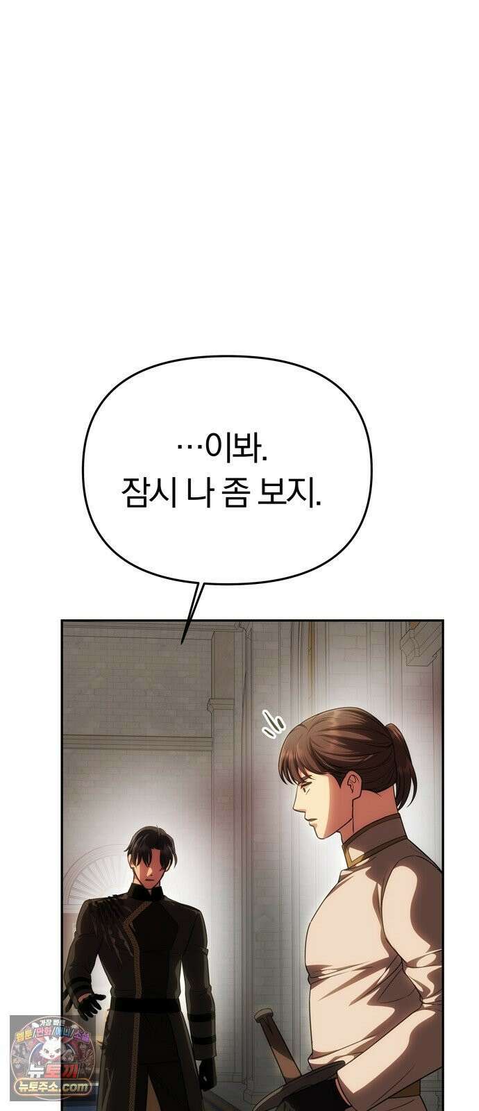 남편은 한 명으로 족하다 95화 기쁨과 슬픔 10