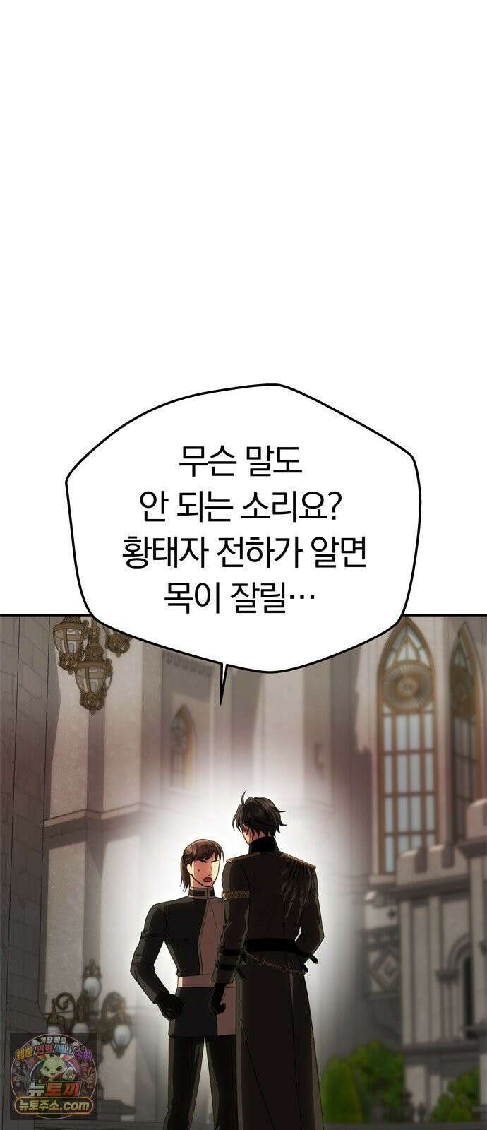 남편은 한 명으로 족하다 95화 기쁨과 슬픔 12