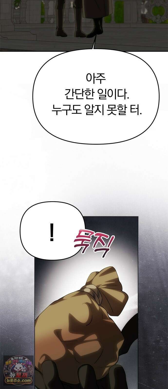 남편은 한 명으로 족하다 95화 기쁨과 슬픔 13