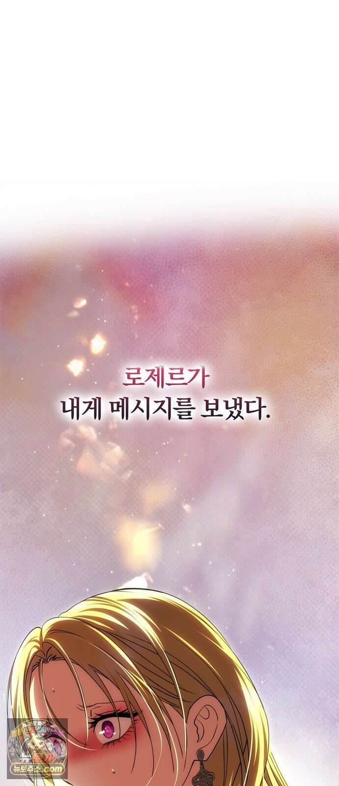 남편은 한 명으로 족하다 95화 기쁨과 슬픔 18