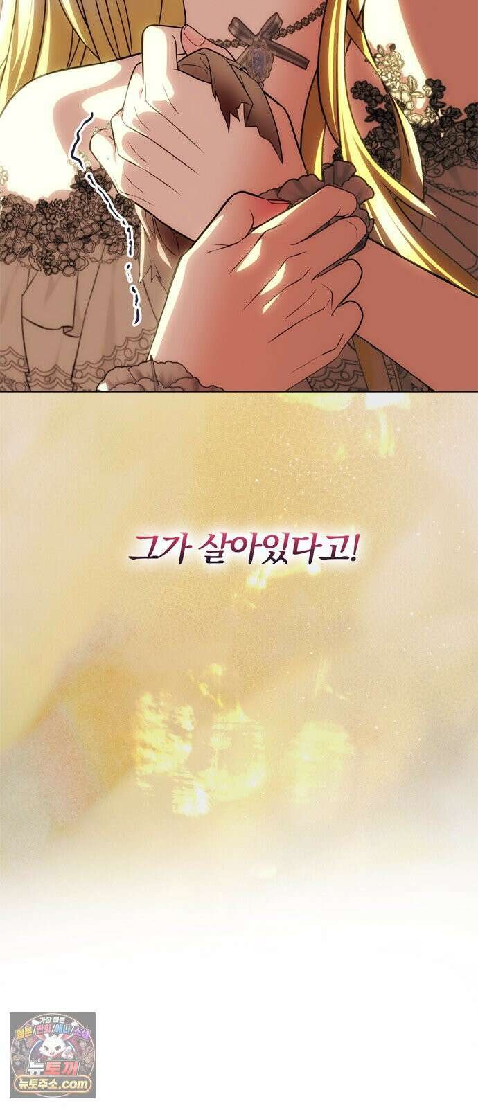 남편은 한 명으로 족하다 95화 기쁨과 슬픔 20