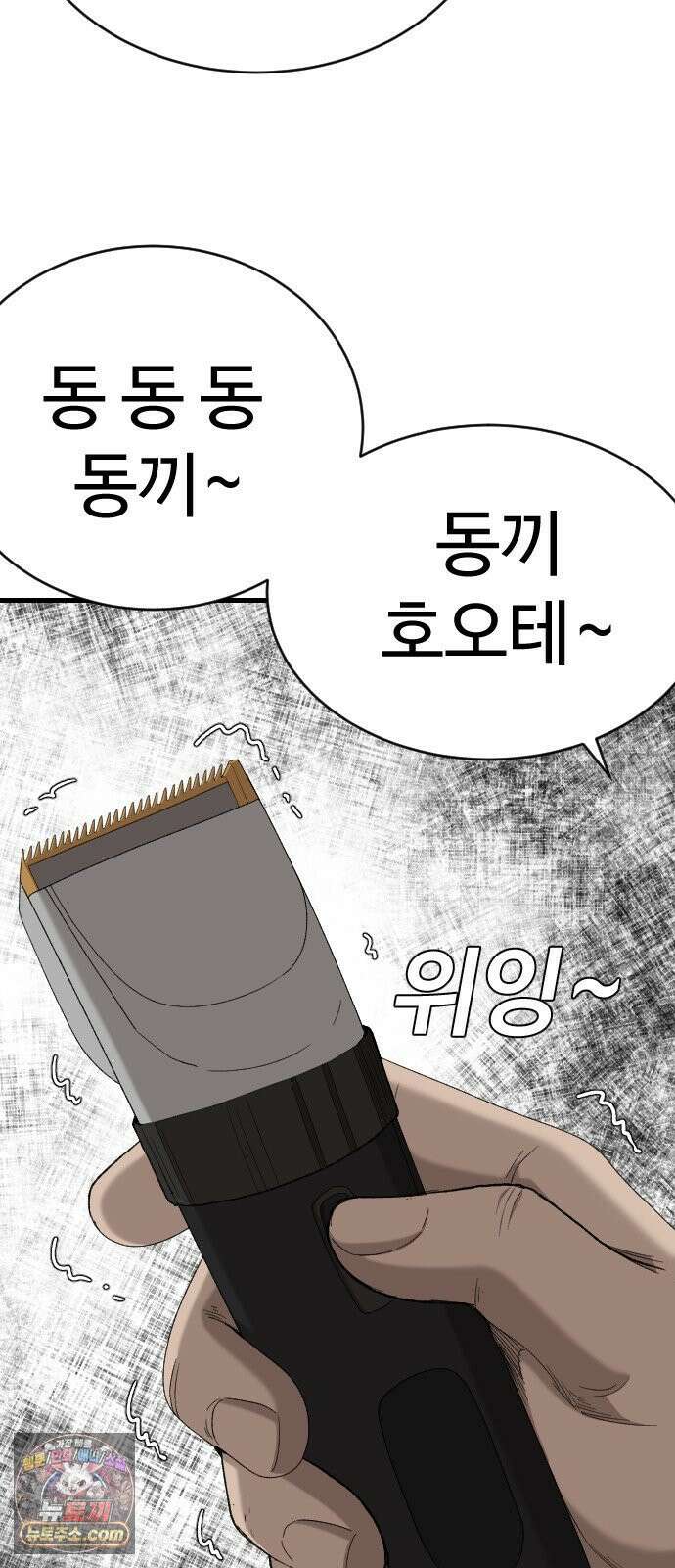 나쁜사람 303화 2