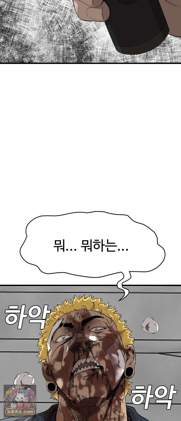 나쁜사람 303화 3