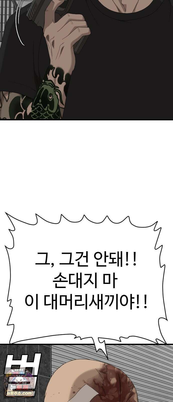 나쁜사람 303화 13
