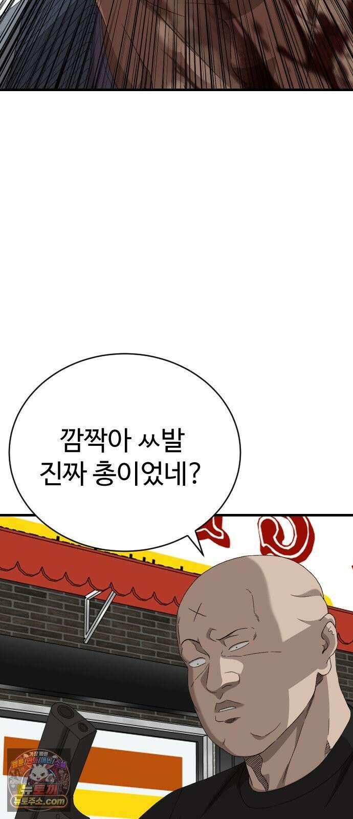 나쁜사람 303화 17