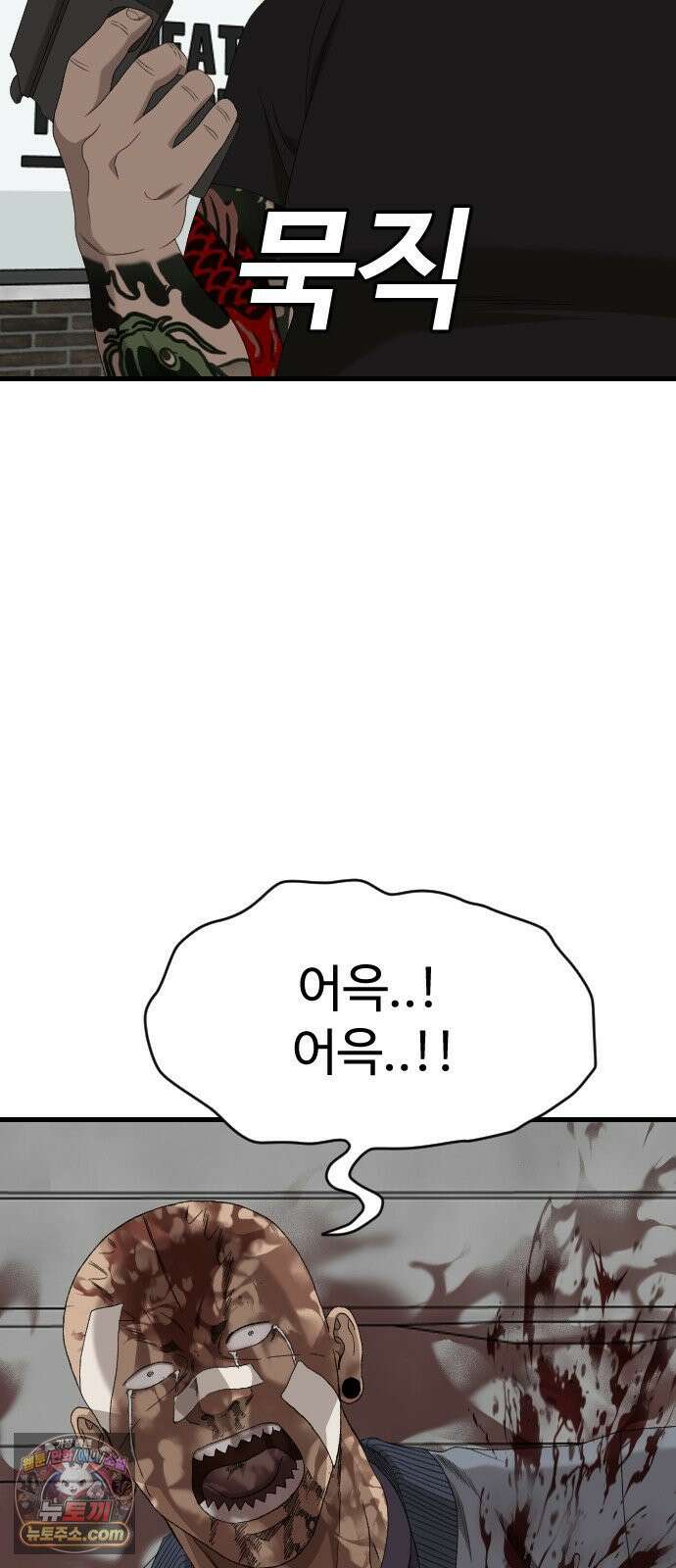 나쁜사람 303화 18