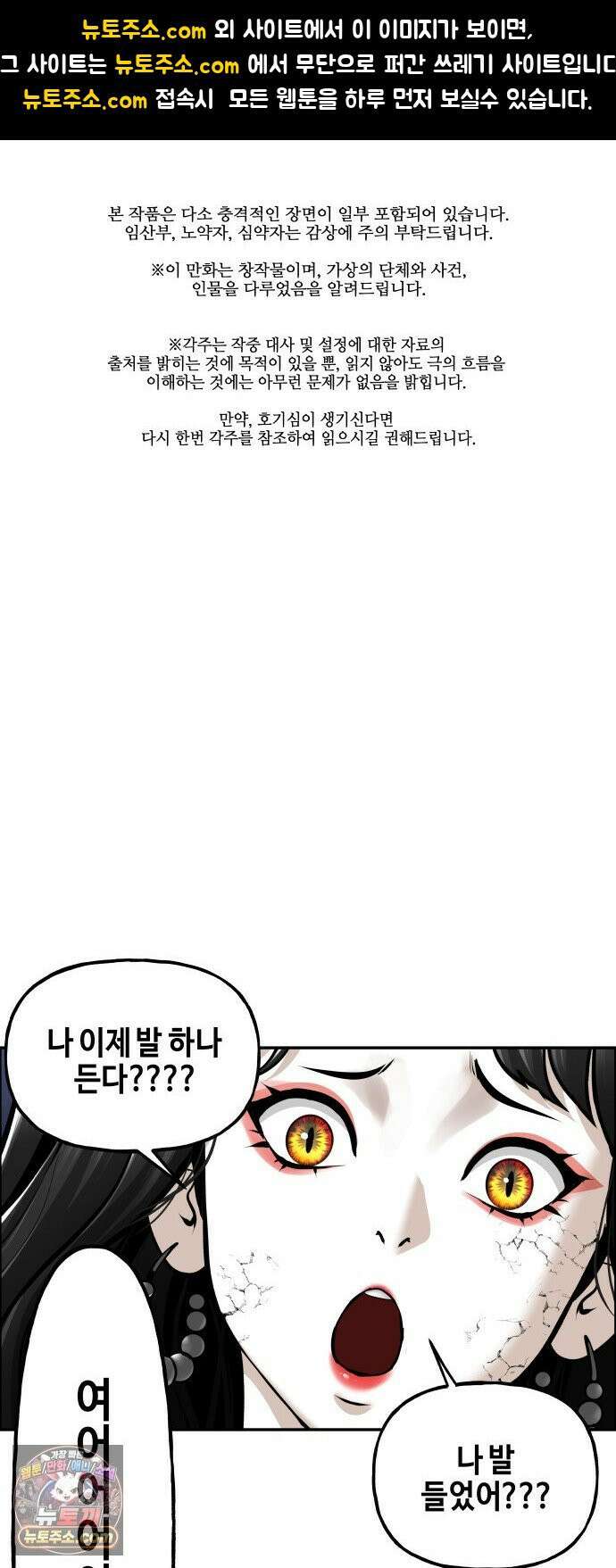 미래의 골동품 가게 256화 - Salvation (8) 1