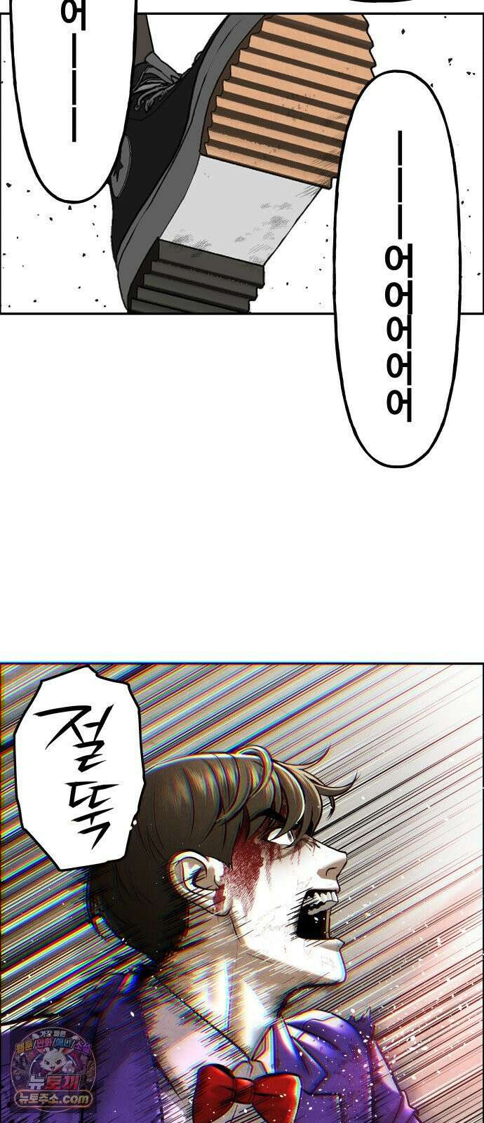 미래의 골동품 가게 256화 - Salvation (8) 2