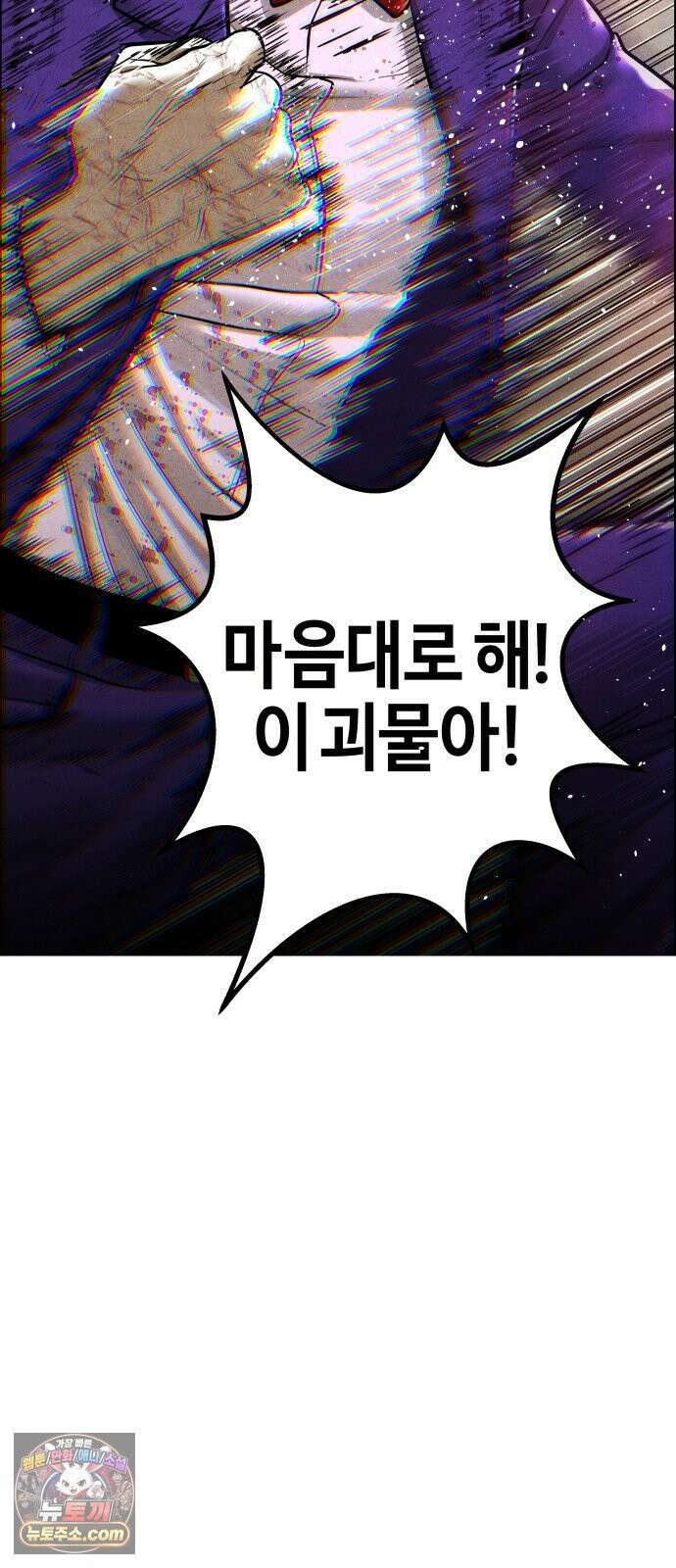 미래의 골동품 가게 256화 - Salvation (8) 3
