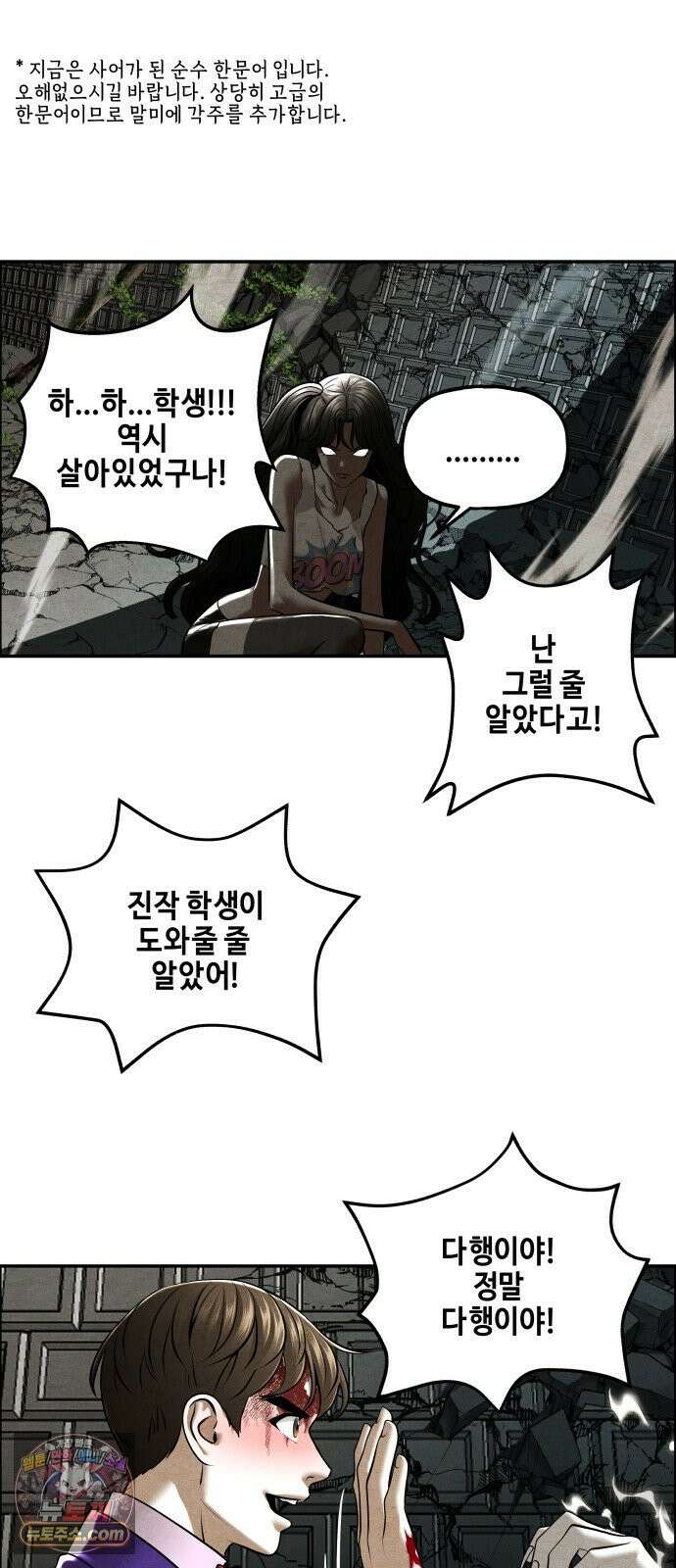 미래의 골동품 가게 256화 - Salvation (8) 8