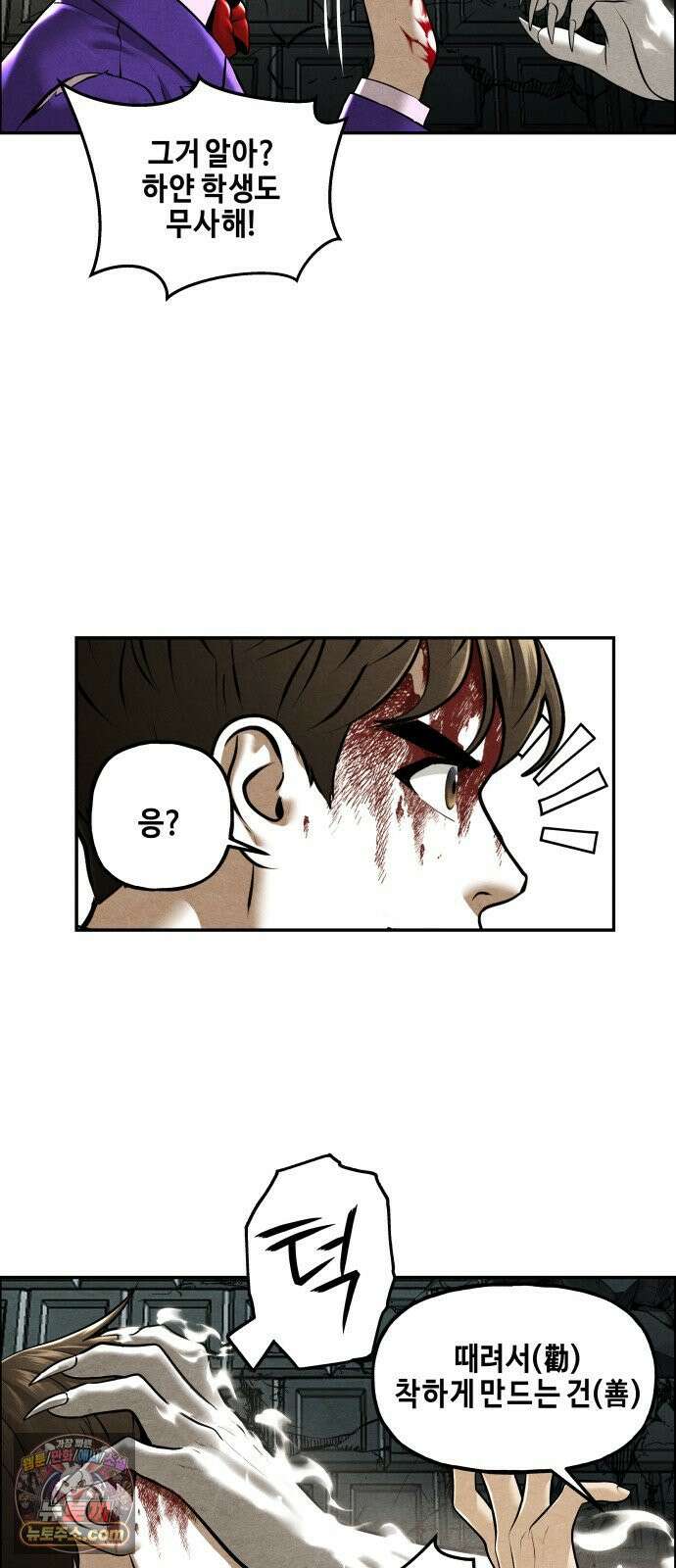미래의 골동품 가게 256화 - Salvation (8) 9