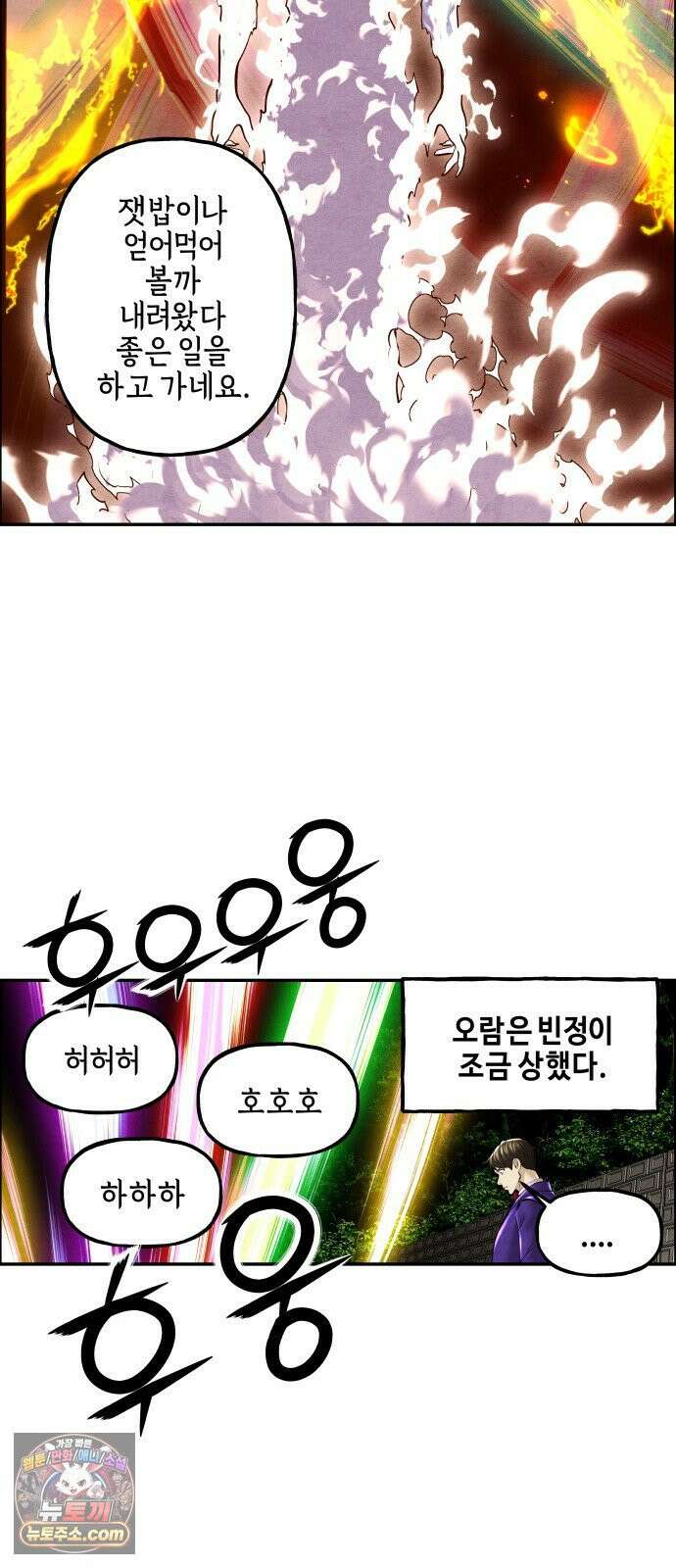 미래의 골동품 가게 256화 - Salvation (8) 13