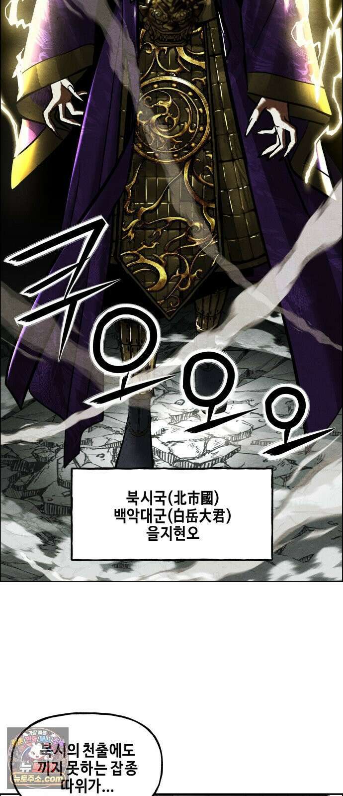미래의 골동품 가게 256화 - Salvation (8) 21