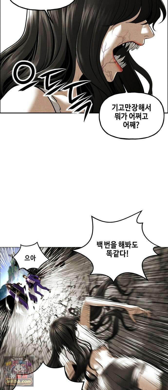 미래의 골동품 가게 256화 - Salvation (8) 22