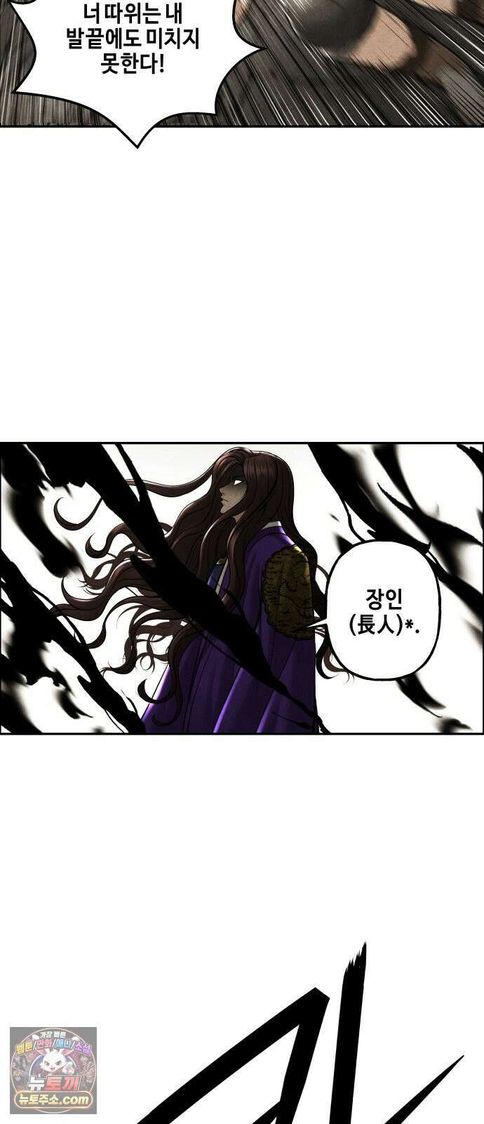 미래의 골동품 가게 256화 - Salvation (8) 23