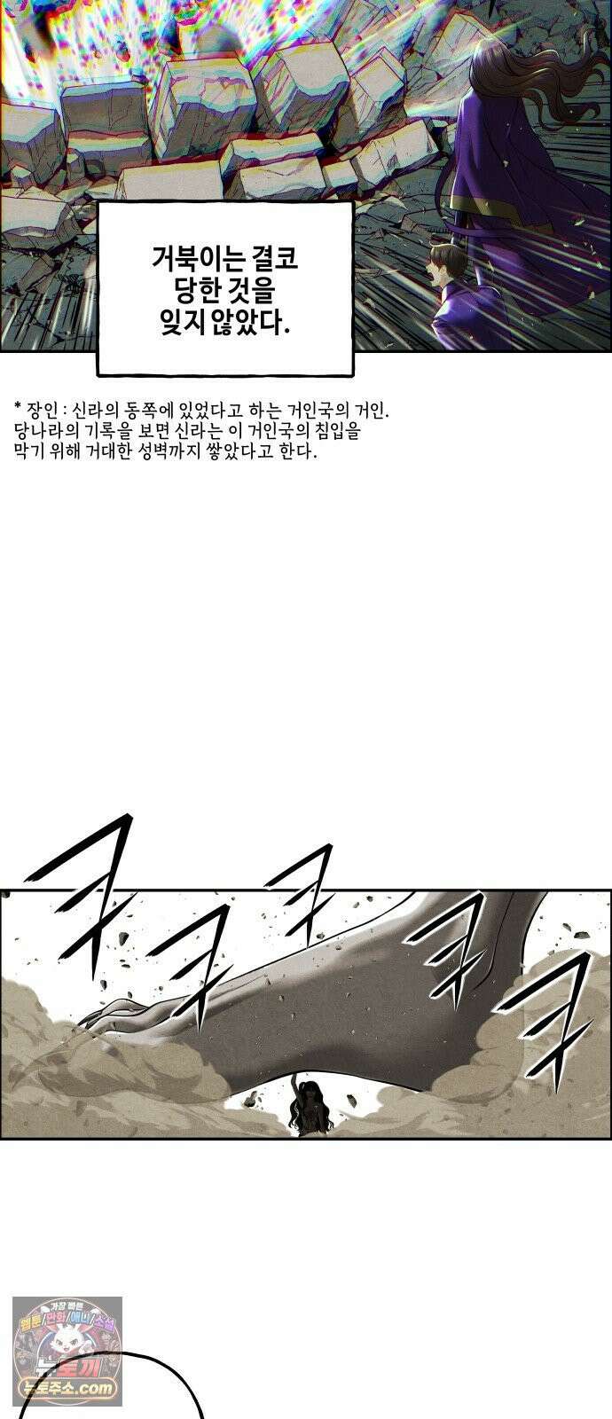 미래의 골동품 가게 256화 - Salvation (8) 25