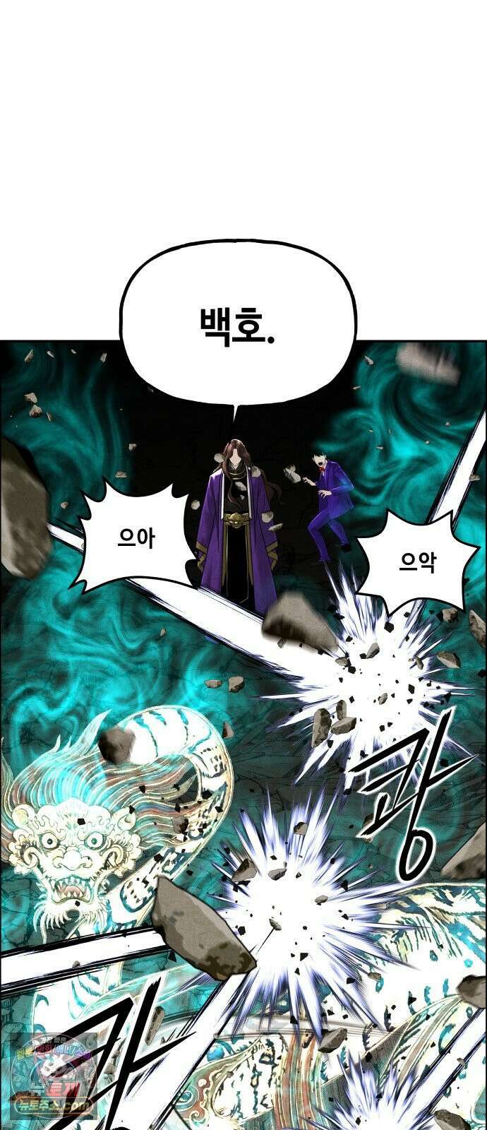 미래의 골동품 가게 256화 - Salvation (8) 28