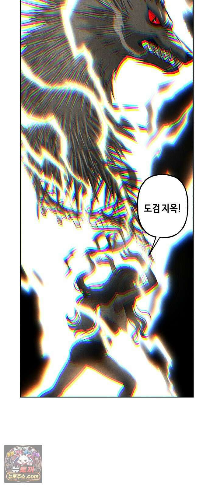 미래의 골동품 가게 256화 - Salvation (8) 31