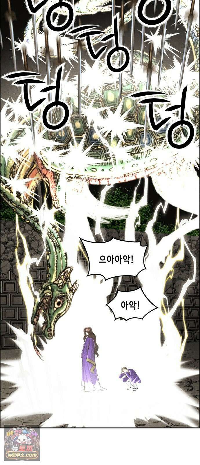 미래의 골동품 가게 256화 - Salvation (8) 34
