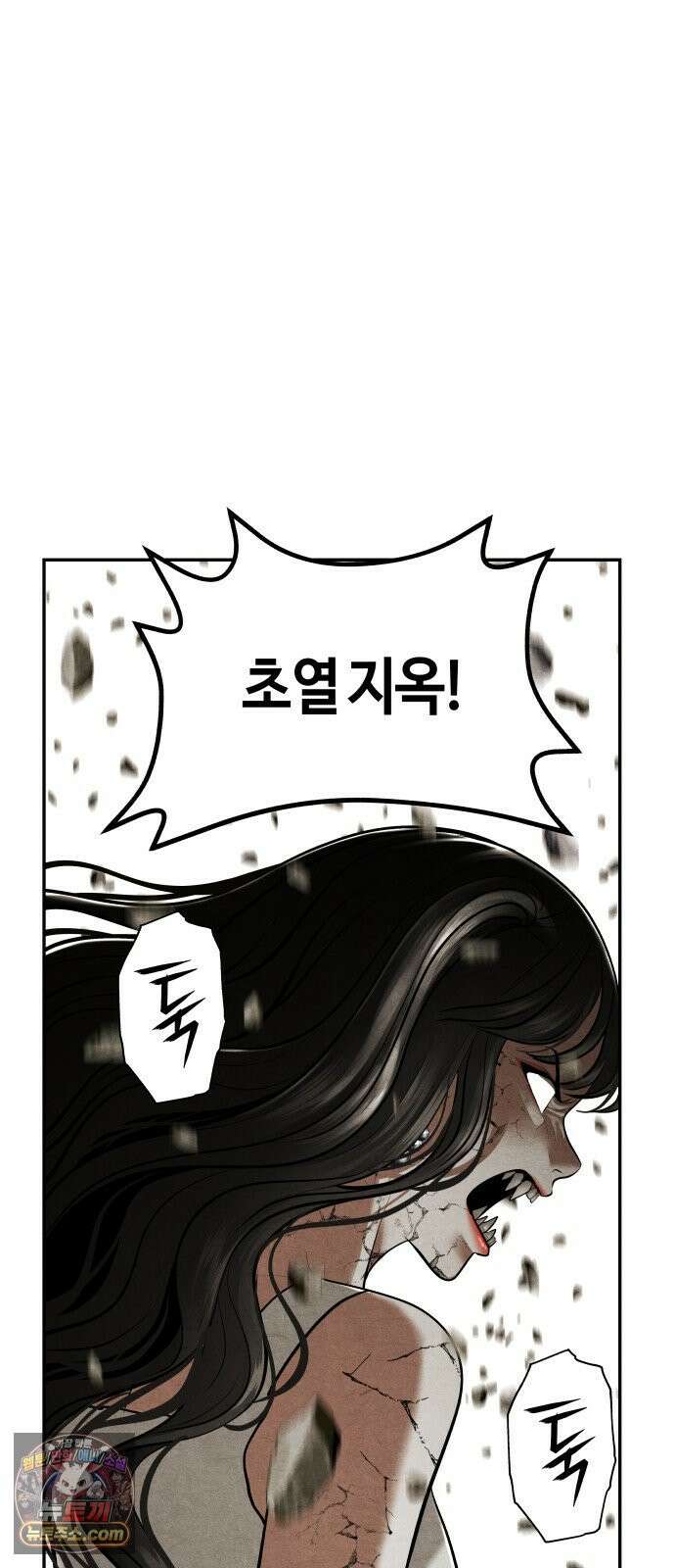 미래의 골동품 가게 256화 - Salvation (8) 35