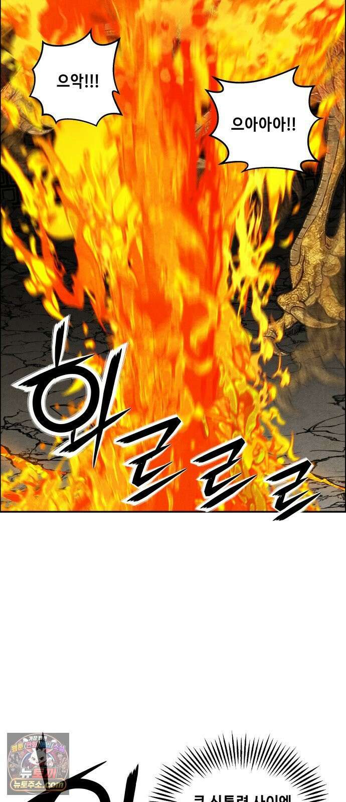 미래의 골동품 가게 256화 - Salvation (8) 39