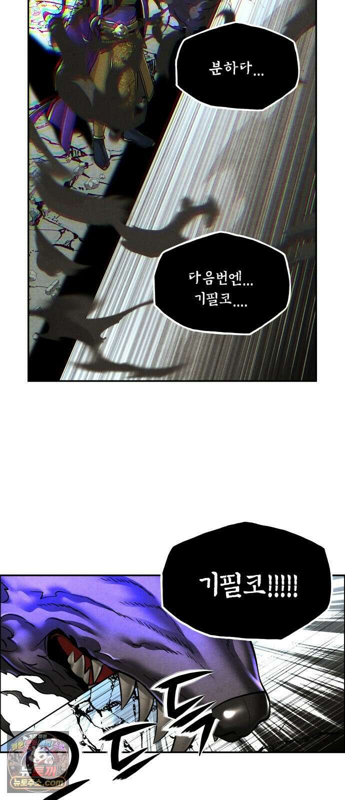 미래의 골동품 가게 256화 - Salvation (8) 42
