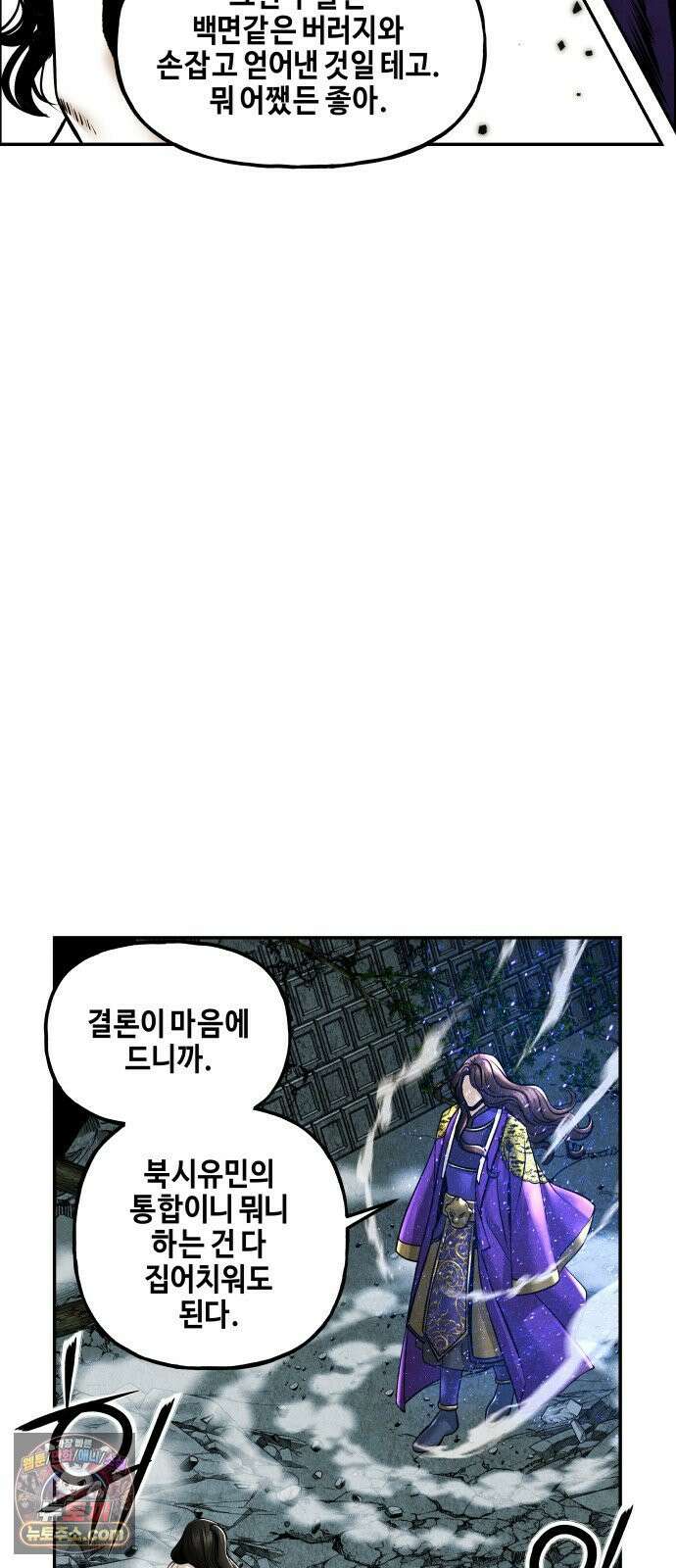 미래의 골동품 가게 256화 - Salvation (8) 51