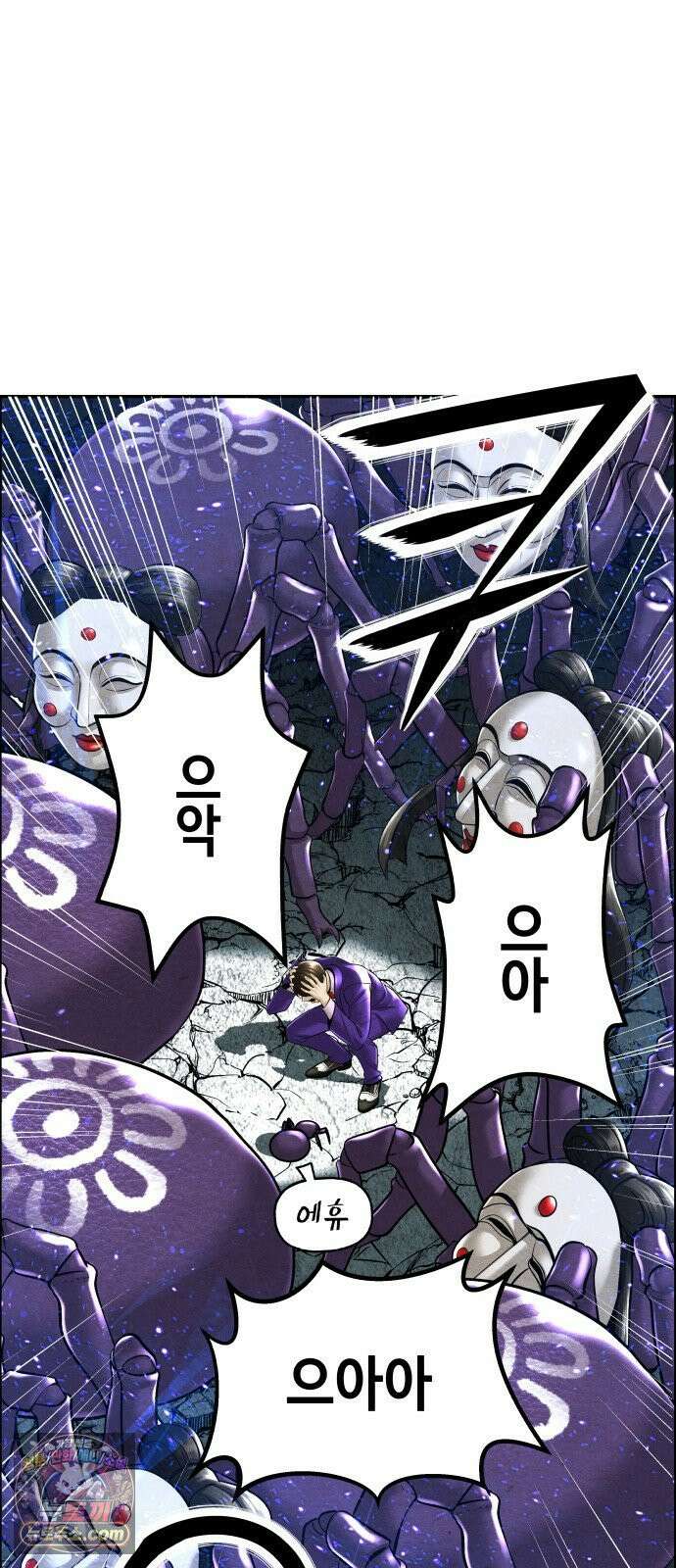 미래의 골동품 가게 256화 - Salvation (8) 55