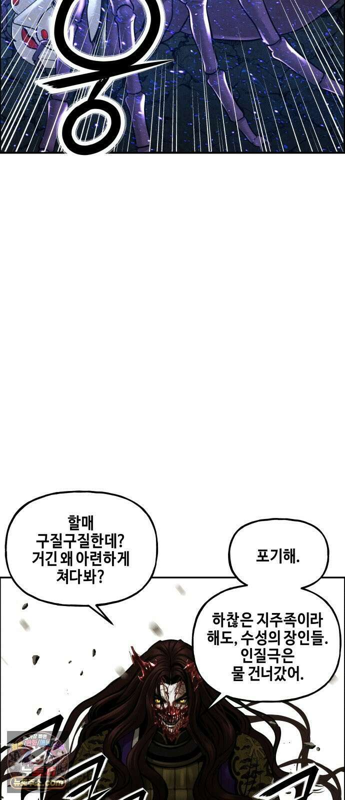미래의 골동품 가게 256화 - Salvation (8) 56