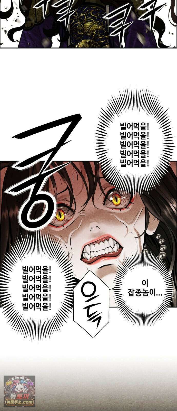 미래의 골동품 가게 256화 - Salvation (8) 57