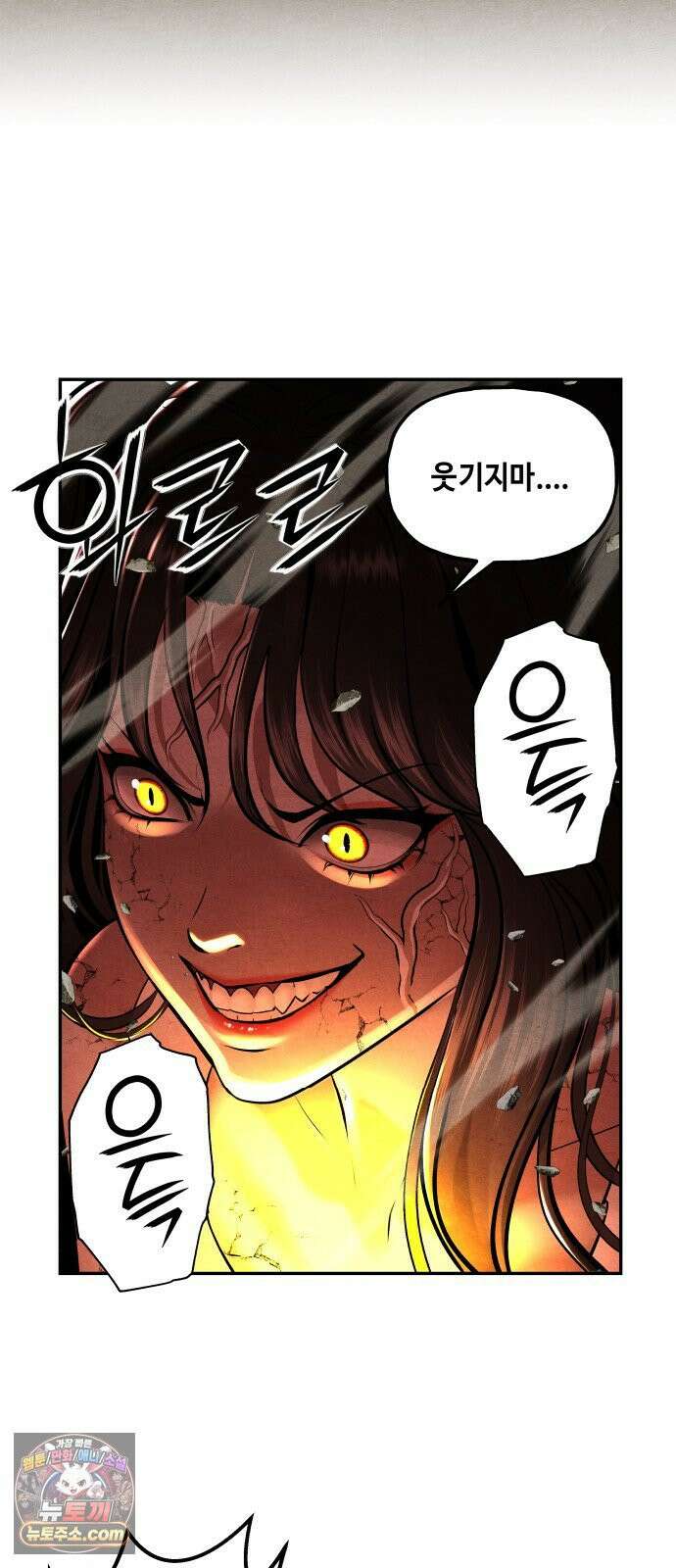 미래의 골동품 가게 256화 - Salvation (8) 60