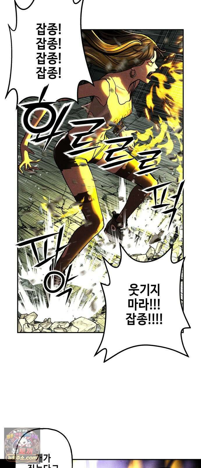 미래의 골동품 가게 256화 - Salvation (8) 61