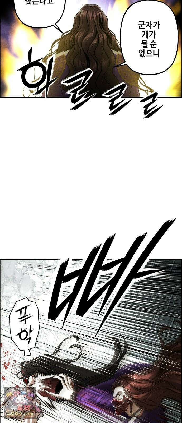 미래의 골동품 가게 256화 - Salvation (8) 62
