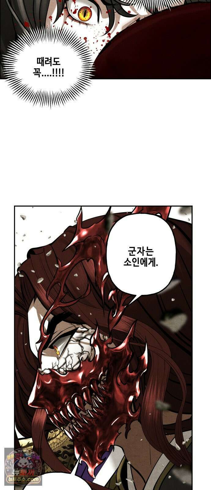 미래의 골동품 가게 256화 - Salvation (8) 64