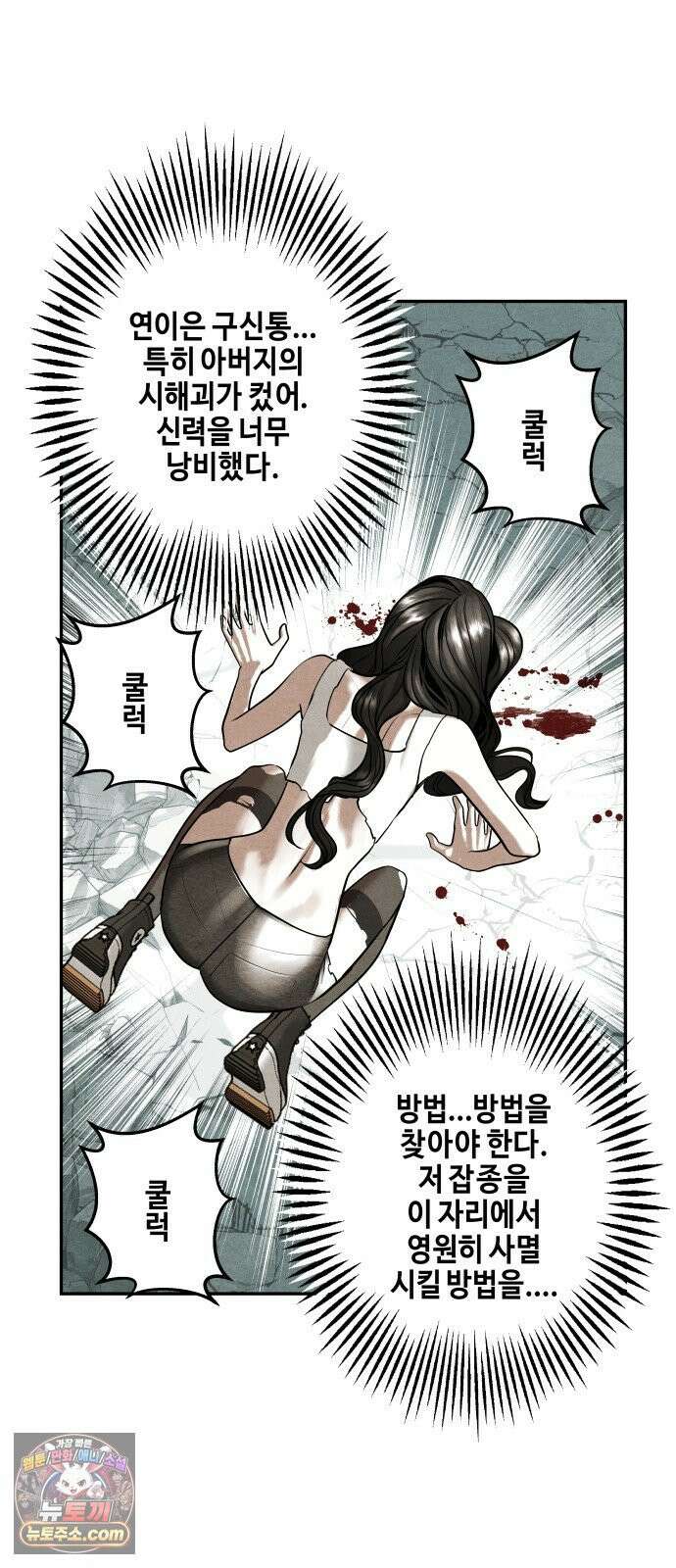 미래의 골동품 가게 256화 - Salvation (8) 66