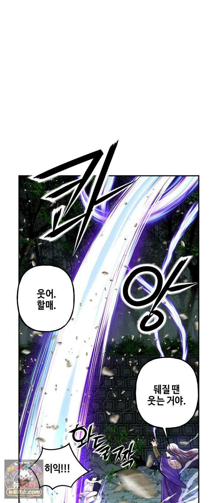미래의 골동품 가게 256화 - Salvation (8) 67