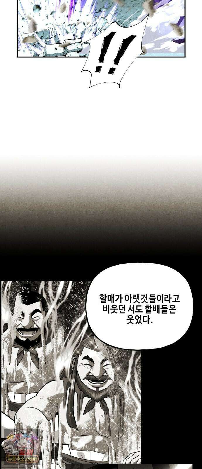 미래의 골동품 가게 256화 - Salvation (8) 68