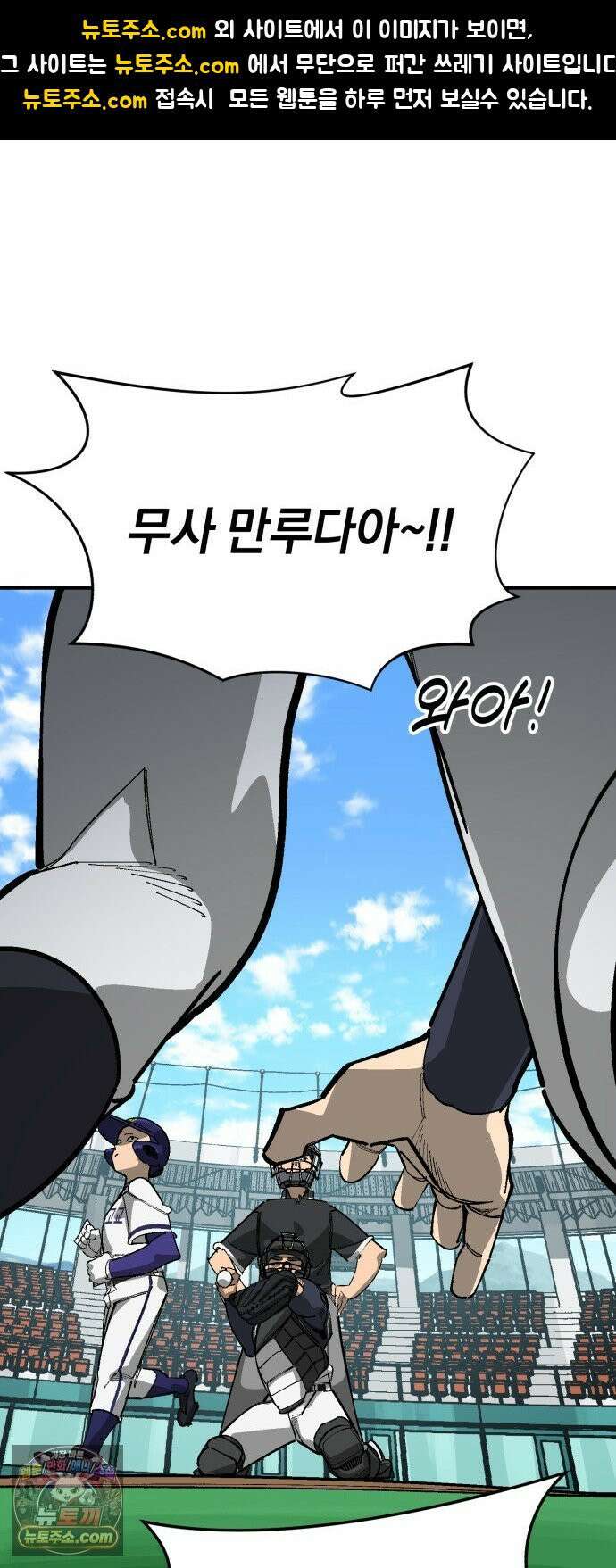 위닝샷! 시즌2 100화 자각 1