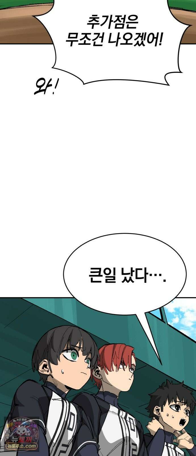 위닝샷! 시즌2 100화 자각 2