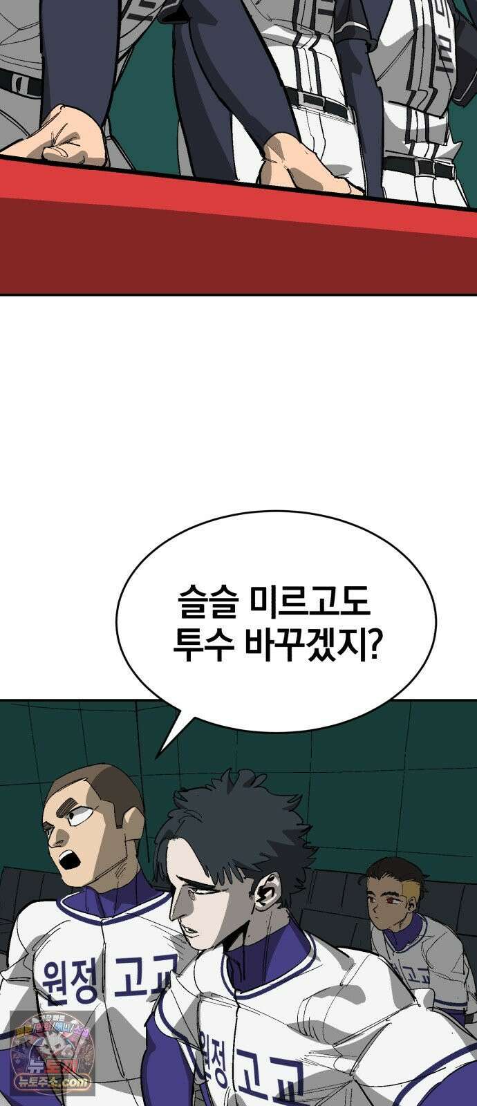 위닝샷! 시즌2 100화 자각 3