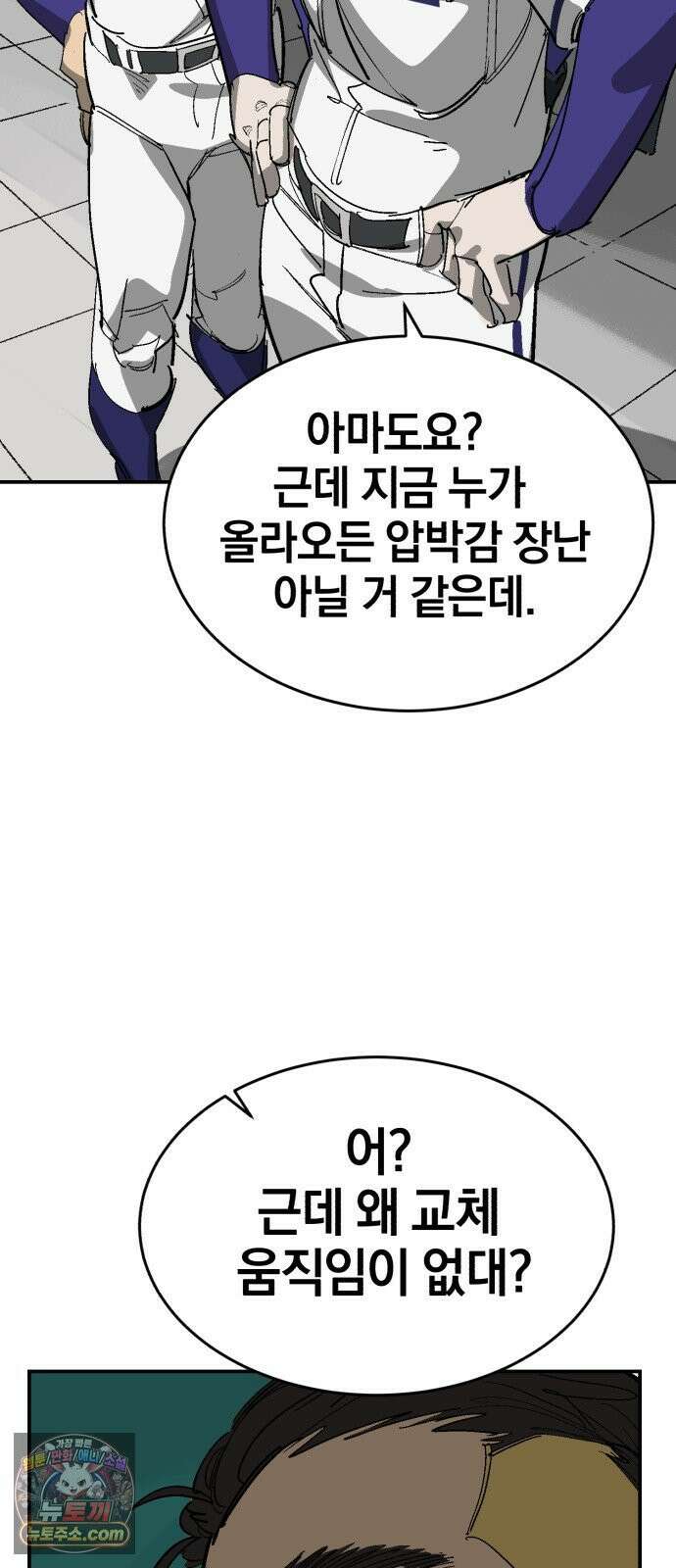 위닝샷! 시즌2 100화 자각 4